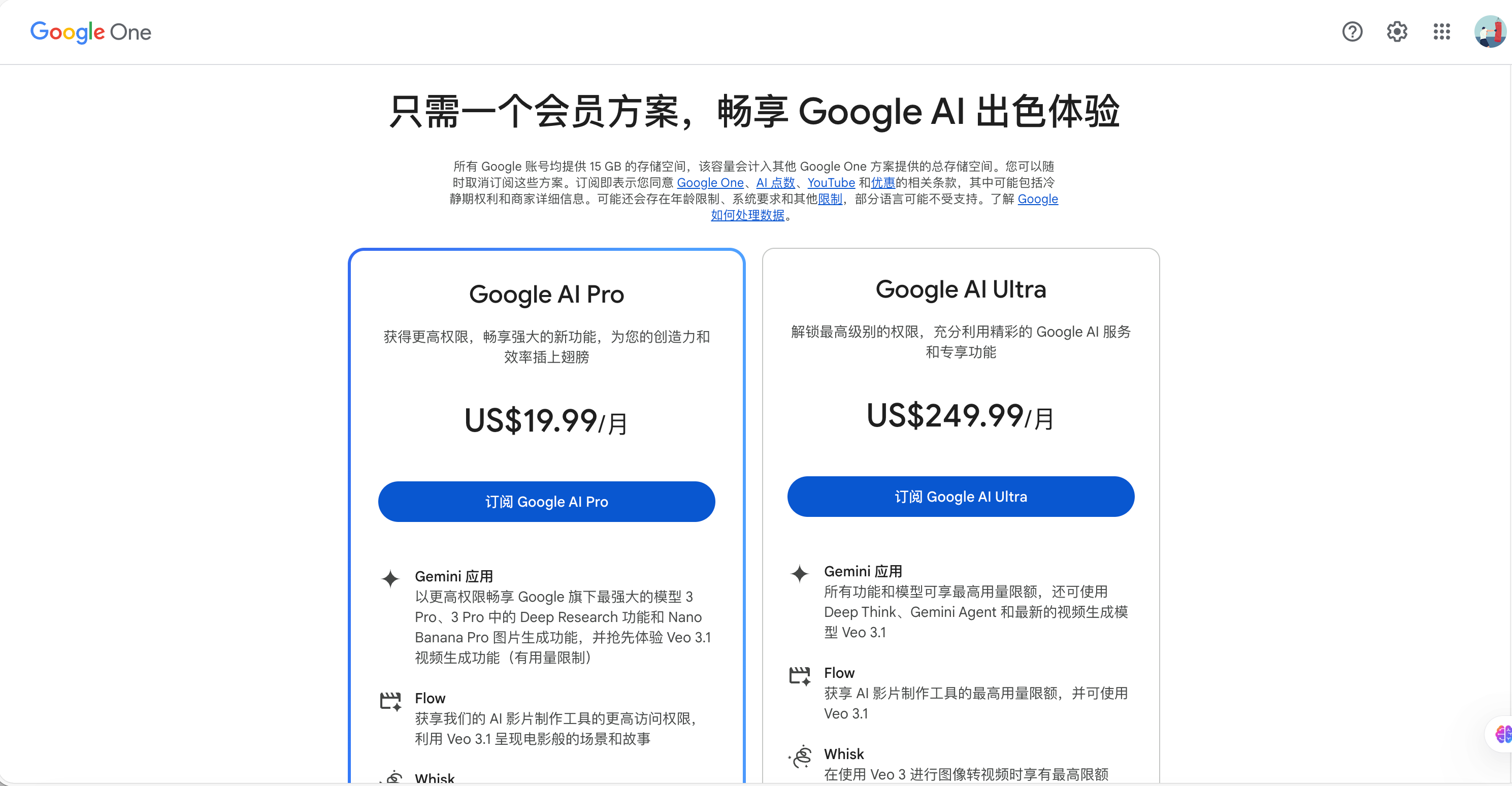Gemini Advanced 升级订阅示意:解锁更强模型能力 Gemini Advanced / 升级订阅示意图:Gemini 3 Pro 与高级能力