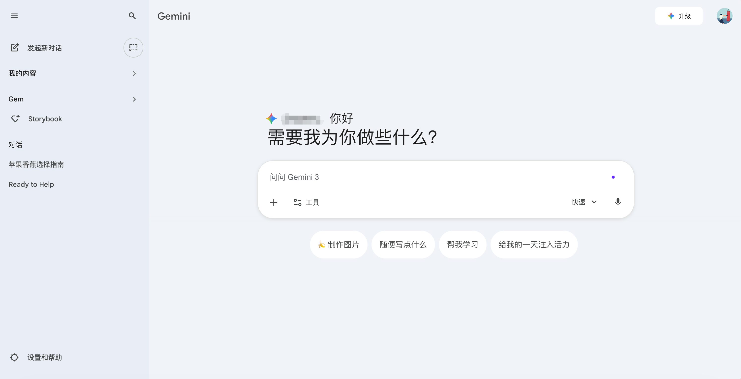 Google Gemini 中文版:Gemini官网入口与中文对话界面 Google Gemini 中文版界面截图:Gemini官网入口与中文对话演示