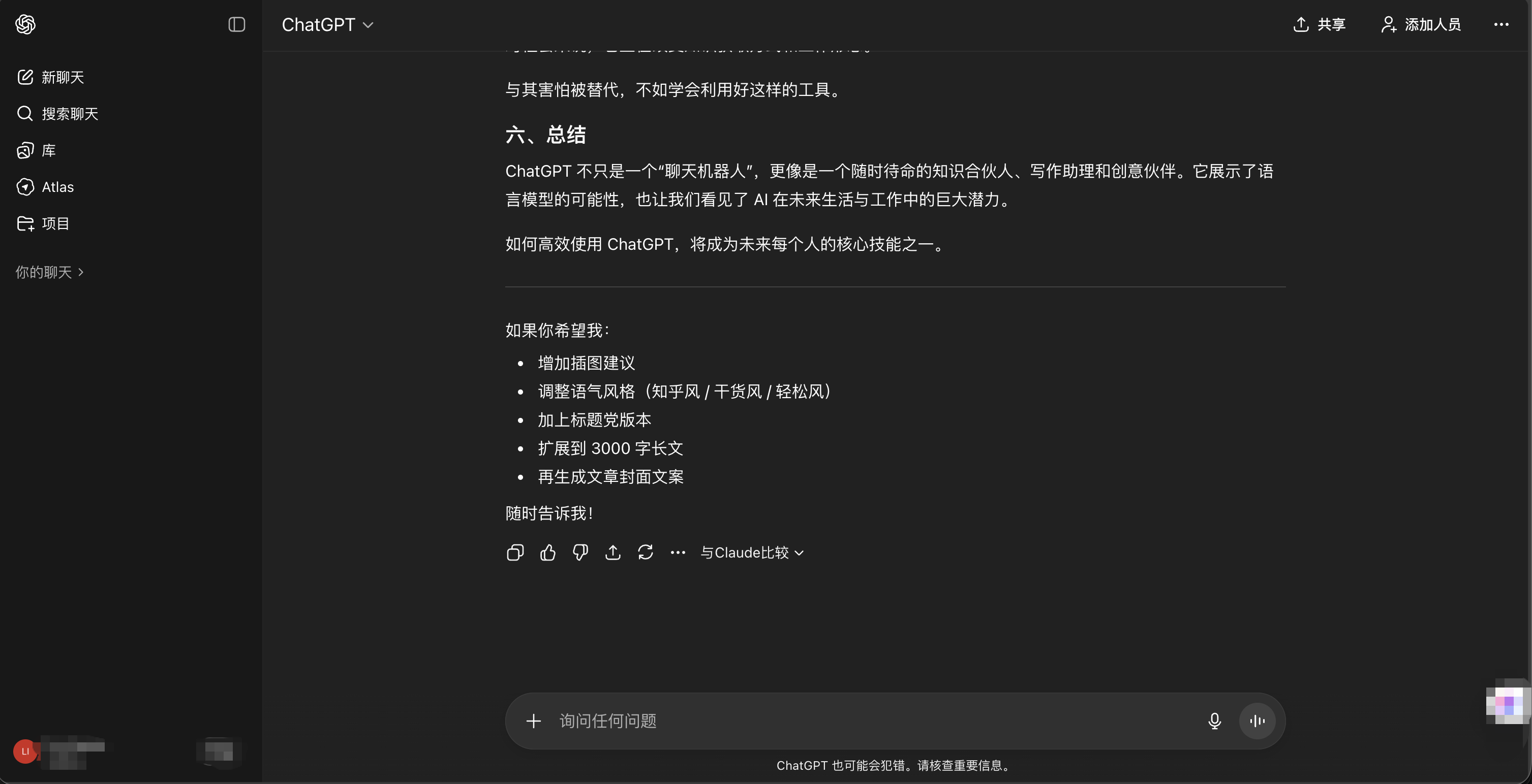Alt Text: ChatGPT官网 GPT-5 国内如何使用 指南封面
